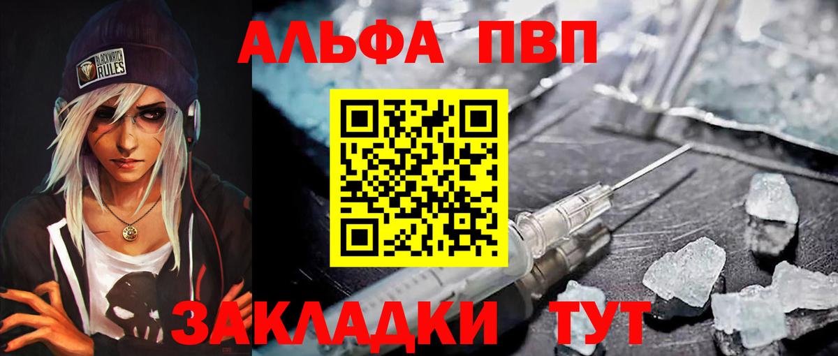 APVP мука  Alpha-PVP  Вход с VPN  Верхняя Пышма  A-PVP Соль  А ПВП СК КРИС 