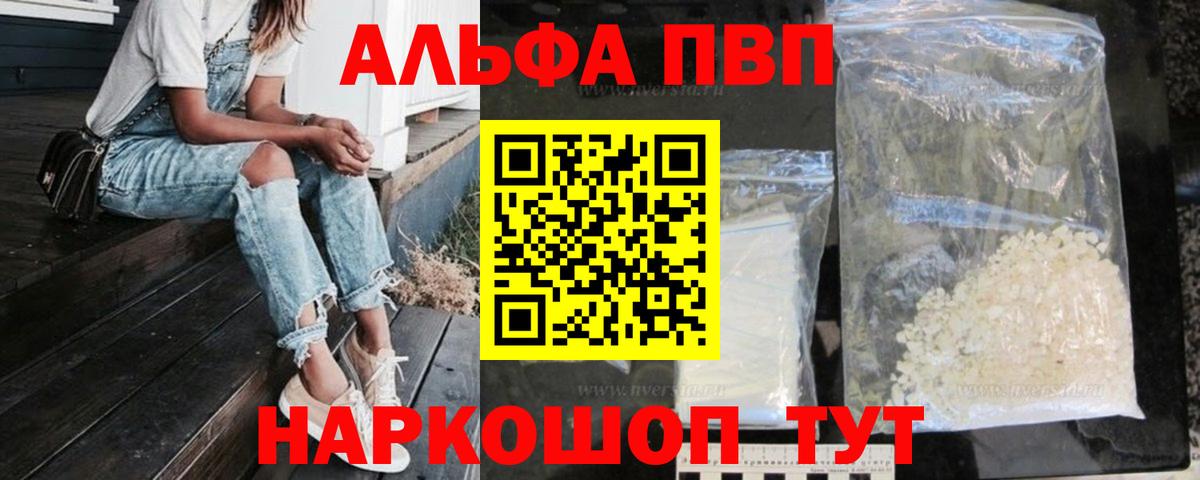 Alpha-PVP крисы CK Верхняя Пышма