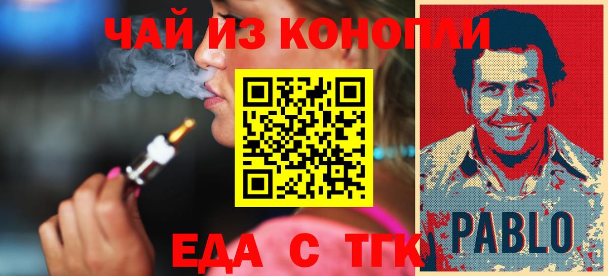 Верхняя Пышма  Печенье с ТГК конопля  Вход с VPN 