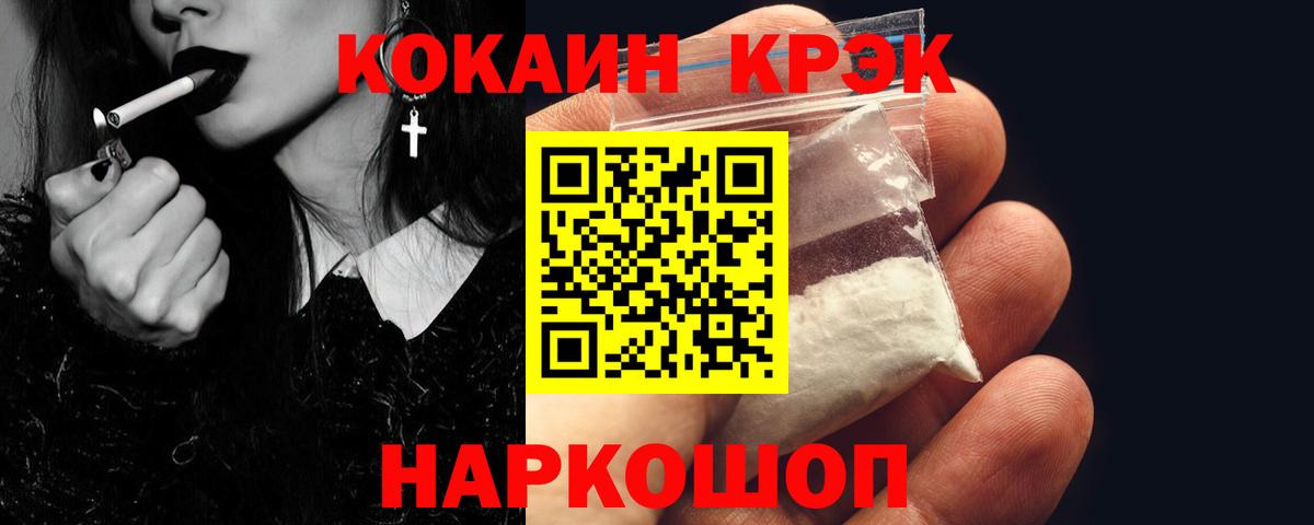Cocaine FishScale  КОКАИН Эквадор  Вход с VPN  купить наркотики сайты  Верхняя Пышма 
