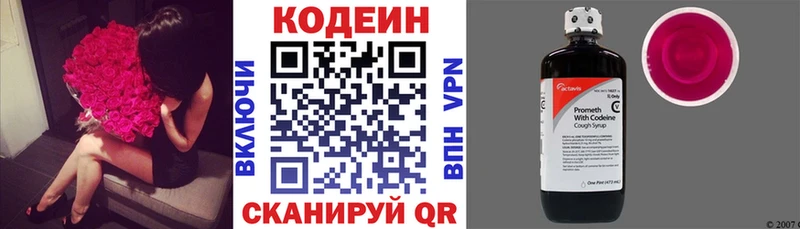 Кодеин Purple Drank  Верхняя Пышма 