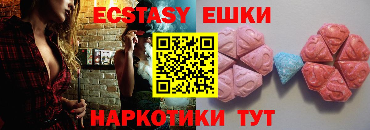 Экстази MDMA Верхняя Пышма