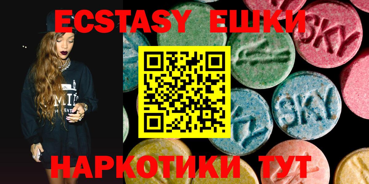 Верхняя Пышма  ЭКСТАЗИ TESLA  ЭКСТАЗИ  Вход с VPN  Ecstasy DUBAI 