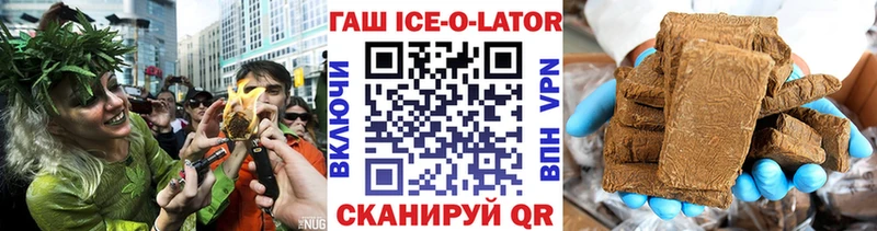 ГАШ ice o lator  Верхняя Пышма 