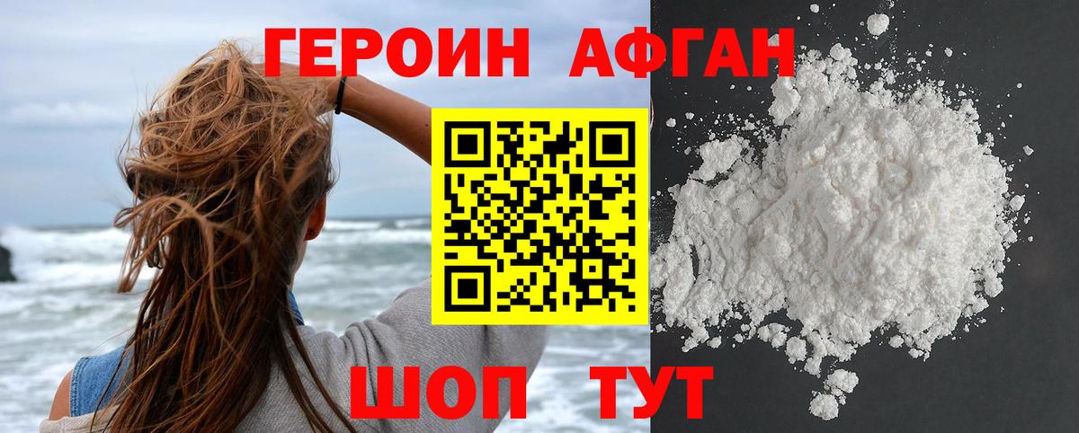 ГЕРОИН герыч Верхняя Пышма