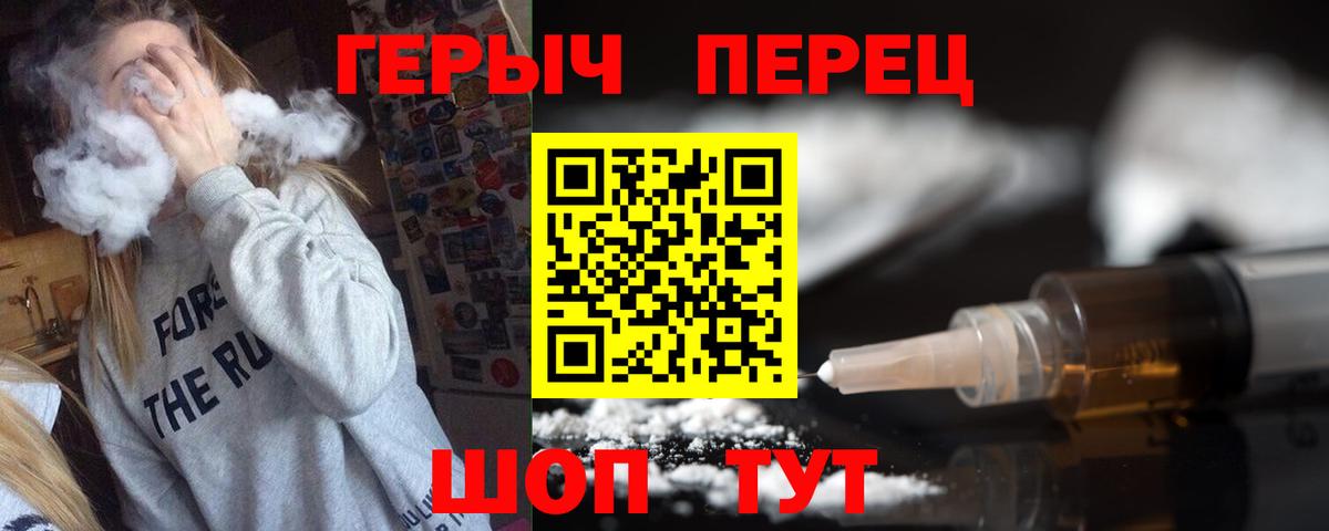 Верхняя Пышма  ГЕРОИН герыч  Вход с VPN 