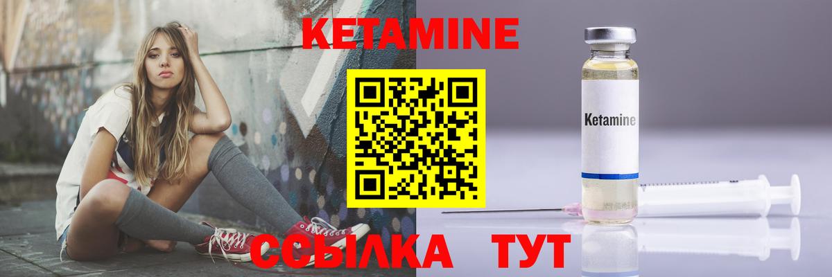 КЕТАМИН ketamine  КЕТАМИН VHQ  Верхняя Пышма  Вход с VPN 