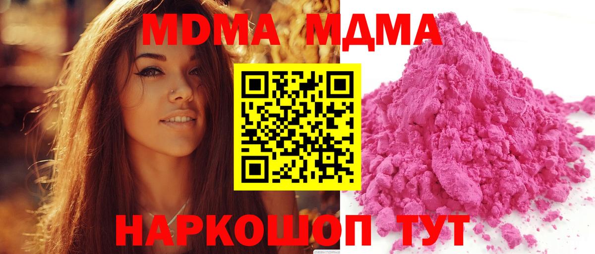 МДМА Molly Верхняя Пышма