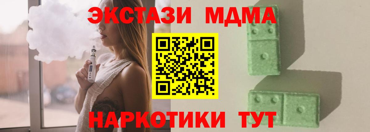 MDMA  Вход с VPN  МДМА молли  Верхняя Пышма  MDMA кристаллы 
