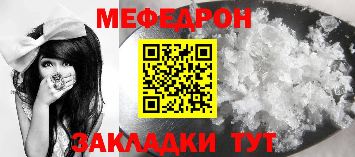 Мефедрон  МЕФ VHQ  Верхняя Пышма  Вход с VPN  Меф мяу мяу  МЕФ 