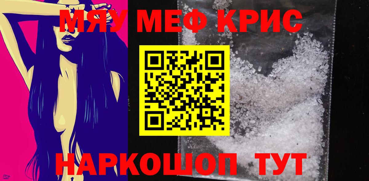 Мефедрон Верхняя Пышма