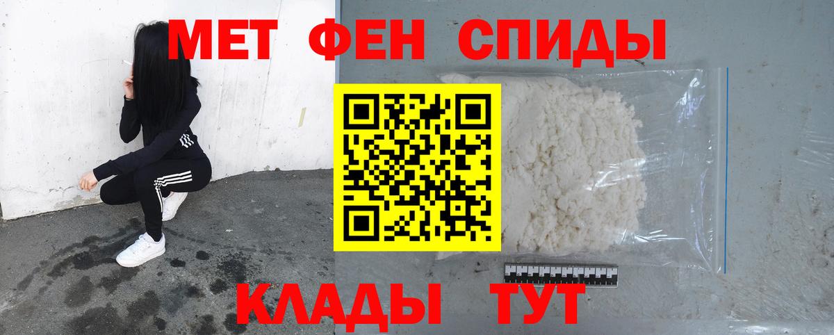 МЕТАМФЕТАМИН пудра Верхняя Пышма